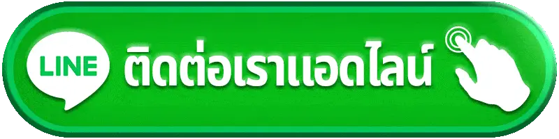 ติดต่อเรา HENG36 เว็บสล็อตเว็บตรง ไม่ผ่านเอเย่นต์ บริการรวดเร็ว 24 ชั่วโมง